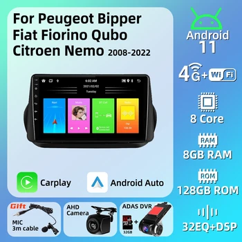 Мултимедия за Peugeot Bipper и Fiat Fiorino Qubo за Citroen Nemo 2008-2021 Carplay GPS Навигация 2 Din Android стерео радио Кола