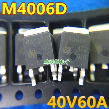 20pcs оригинален нов Маркова новост MOSFET QM4006D M4006D TO252 истински