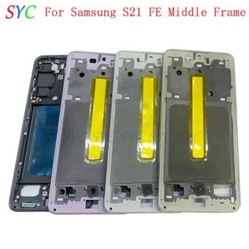 Оригиналната Средната Рамка Централна Капак на Шасито Корпус За Samsung S21 FE 5G G990 G990B Телефон Метална LCD Рамка на резервни Части За Ремонт на