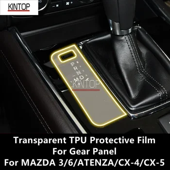 За MAZDA 3/6/ATENZA/CX-4/CX-5 Панел кутия Прозрачен Защитен Филм От TPU Срещу надраскване Ремонт на Филм Аксесоари За Ремонт
