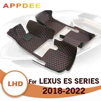 APPDEE Автомобилни постелки за LEXUS ES серия 200 300h 260 2018 2019 2020 2021 2022 обикновените автомобилни накладки за краката авто килим