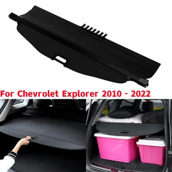 Защитен екран на задния багажник на кола за защита на товара, шторная на кутията, платно, изнесени на таблото за съхранение на задния багажник за Chevrolet Explorer 2010-2022