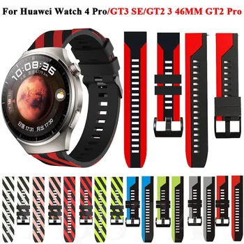 22 мм Силиконови Каишки За Ръчни Часовници Huawei Watch 4 Pro/Рецептори GT2 Pro GT 2/3 46 мм/SE Взаимозаменяеми Гривна GT3 Pro 46 мм Гривни