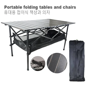 Сгъваема маса къмпинг на открито обзавеждане за пикник маса за пилешки огъня ролки от алуминиева сплав преносим сгъваема маса за пикник