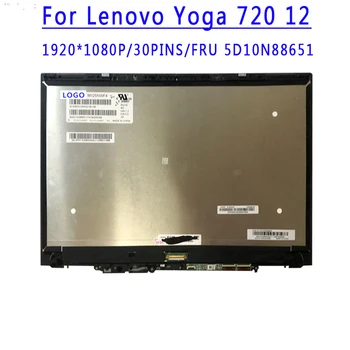 FRU 5D10N88651 12,5 инча, резолюция 1920X1080 IPS FHD 30 контакти EDP 50% NTSC M125NWF4 R0-инчов Сензорен LCD дисплей възли За Lenovo YOGA 720-12 Йога 720 12