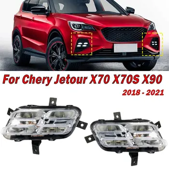 За Chery Jetour X70 X70S X90 2018-2021 Авто Предна Броня Противотуманный Фенер В Събирането на DRL LED Дневни Ходова Лампа Автомобилни Аксесоари