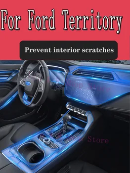 За Ford Territory 2019, панел скоростна кутия, навигационния екран, автомобили вътрешно защитно фолио, аксесоари за защита от надраскване, стикер