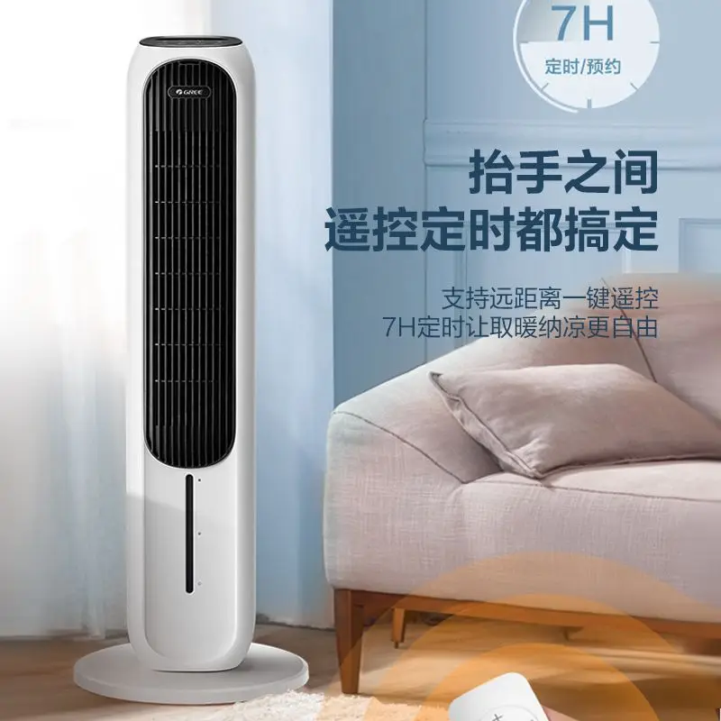 Климатик Gree на вентилатора за охлаждане и отопление с двойна употреба за домакински отрицателен йонна батерия, дистанционно управление, енергоспестяващ радиатор за охлаждане2